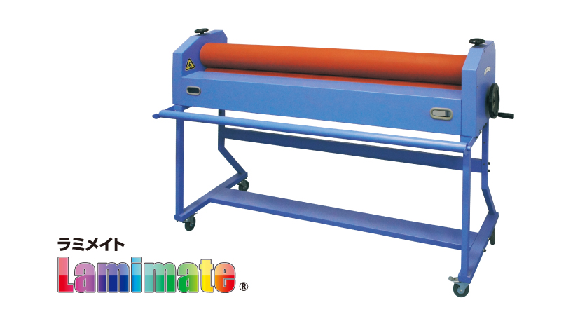 ラミメイト IKO-1600H