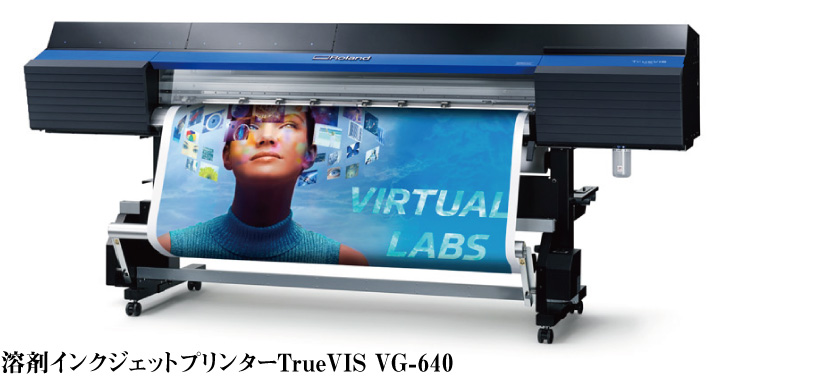インクジェットプリンター Roland VG-640