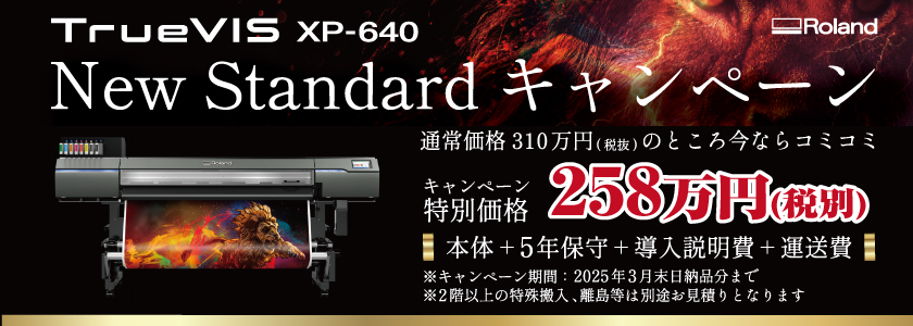 XP-640