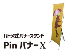 Bigボードスタンド